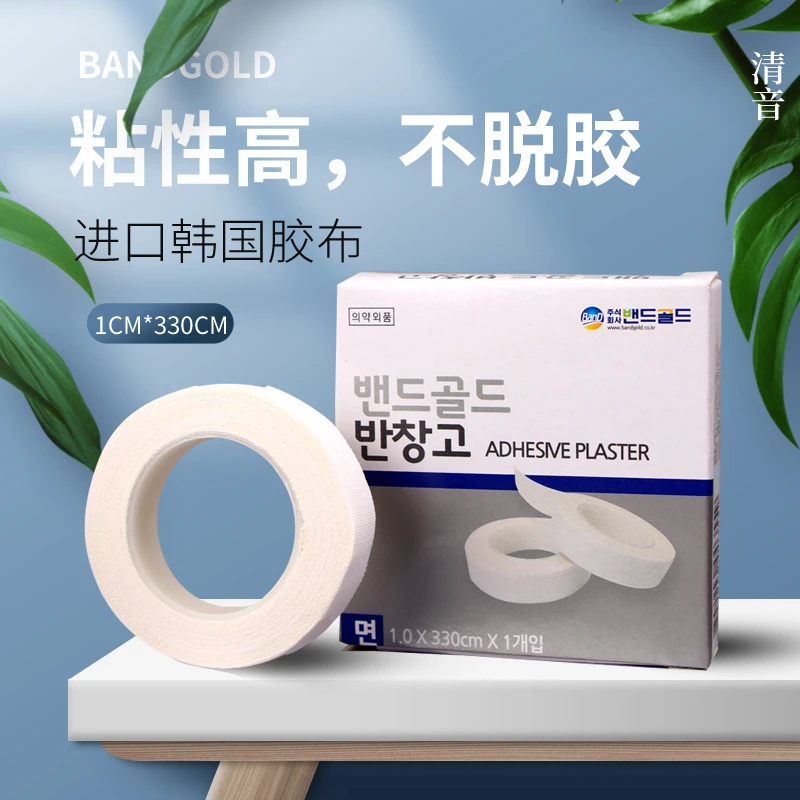 善行樂韩国胶布不脱胶的胶布白色古筝琵琶胶布演奏考级专用胶带