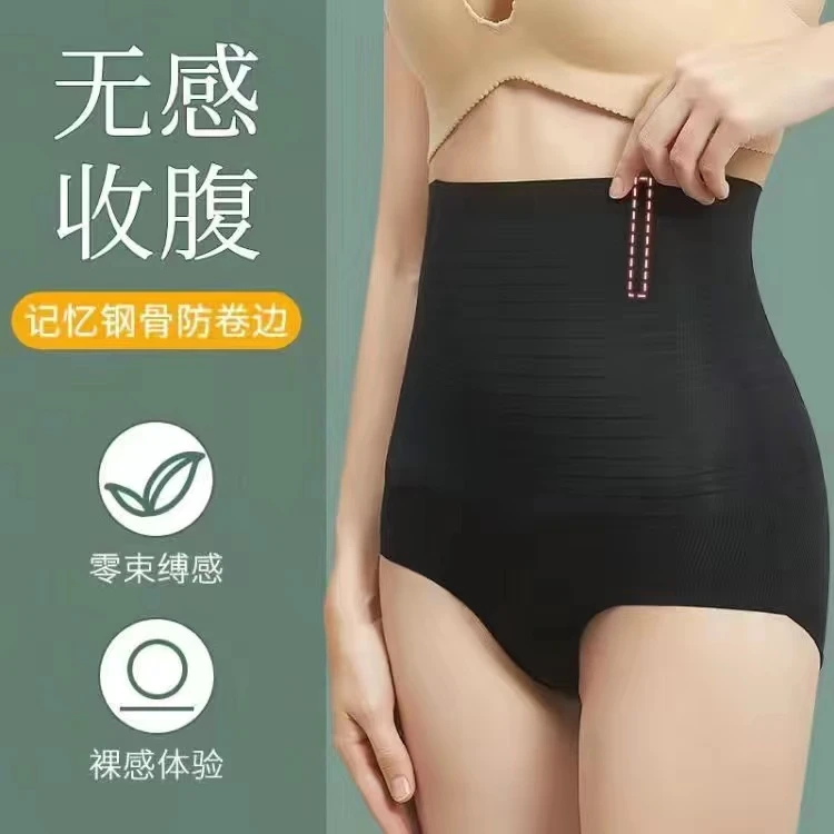 鹿又夏季超薄云感收腹三角裤束腰提臀透气舒适高腰塑身美体裤内裤