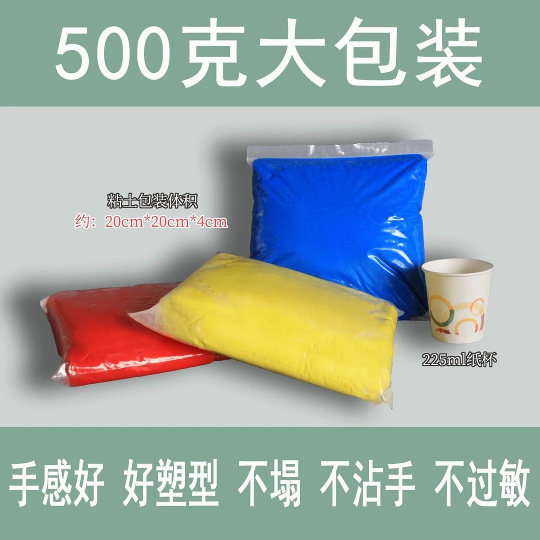 匠才才超轻粘土500克橡皮泥太空泥24色美术手工教育专用彩色土