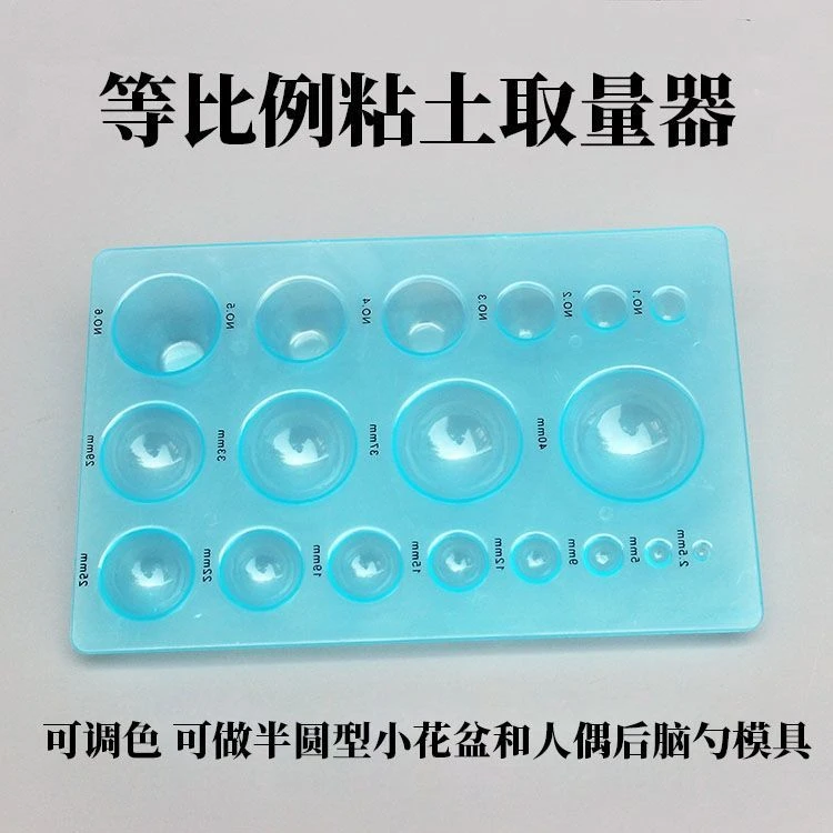 超轻粘土软陶泥手工取泥器半圆形球形后脑勺模具压模树脂黏土工具