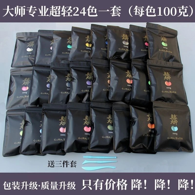 具象大师具象max专业手办超轻粘土彩泥安全细腻好塑形柔软100克装