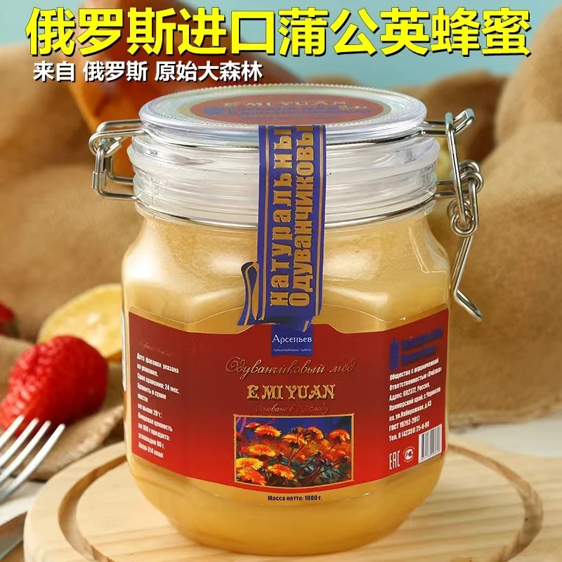 俄罗斯进口俄蜜源牌蒲公英蜂蜜椴树蜂蜜卡扣型1瓶1000g