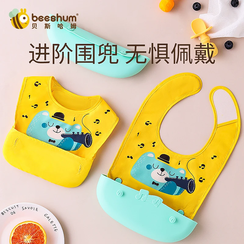 beeshum贝斯哈姆宝宝吃饭围兜婴儿夏季防水围嘴儿童辅食硅胶饭兜