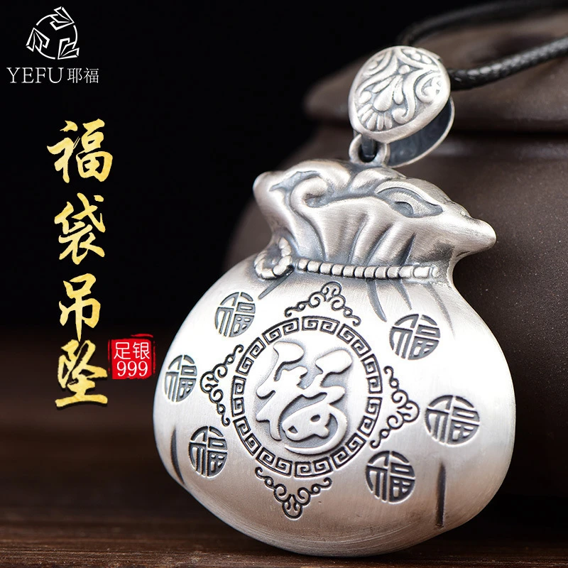 【招财福袋吊坠】泰银钱袋足银项链坠子挂件复古做旧个性福气礼物