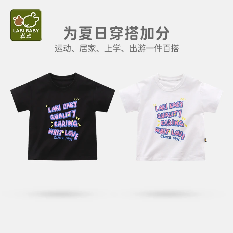 【雅致】拉比童装T恤25夏新款潮童时尚短袖上衣宝宝半袖体恤打底衫