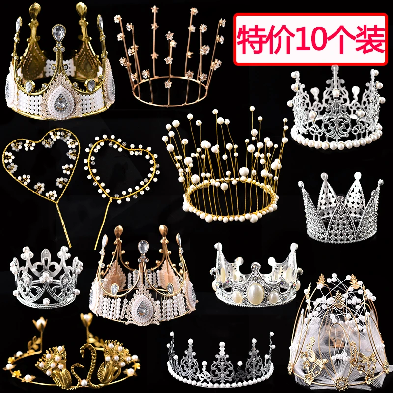十个装皇冠蛋糕装饰摆件成人儿童女王皇冠婚礼珍珠满天星网红摆件
