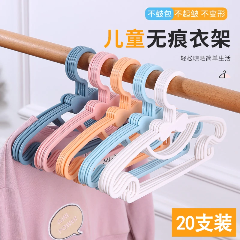 （母婴福利）20支装儿童衣架家用无痕宝宝衣架塑料新生儿衣架加厚