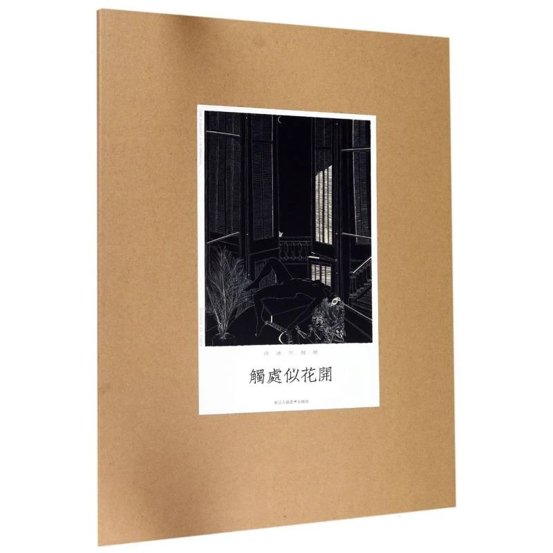 【微瑕】冷冰川刻墨