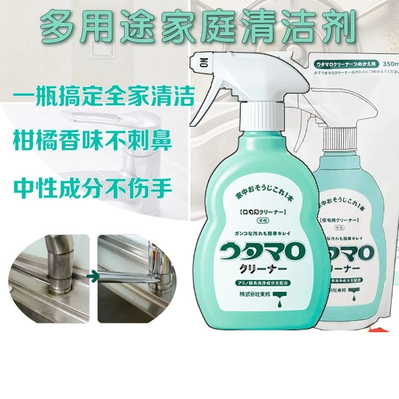 东邦家用多用清洁清洁芳香剂家庭清洁剂
