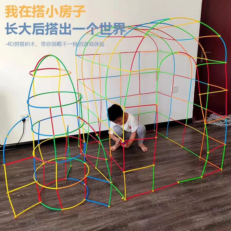 软吸管魔法聪明棒积木构建拼插diy家庭男女学幼儿童玩具搭建益智