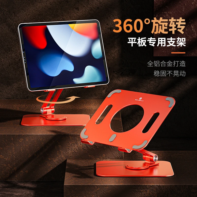 ipad支架铝合金桌面支架懒人平板电脑支撑架pad pro金属折叠旋转