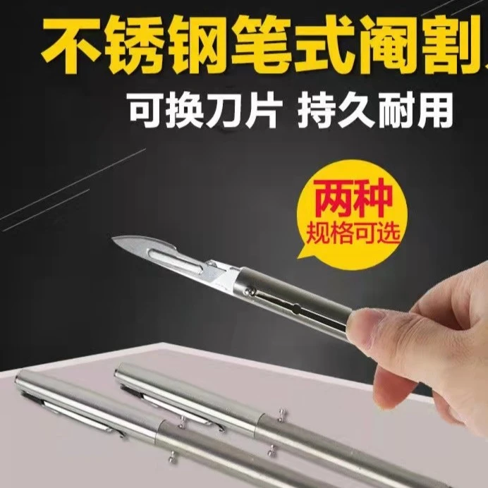 兽用猪用不锈钢笔式阎割去势刀敲猪工具大号笔式小号笔式阉割工具