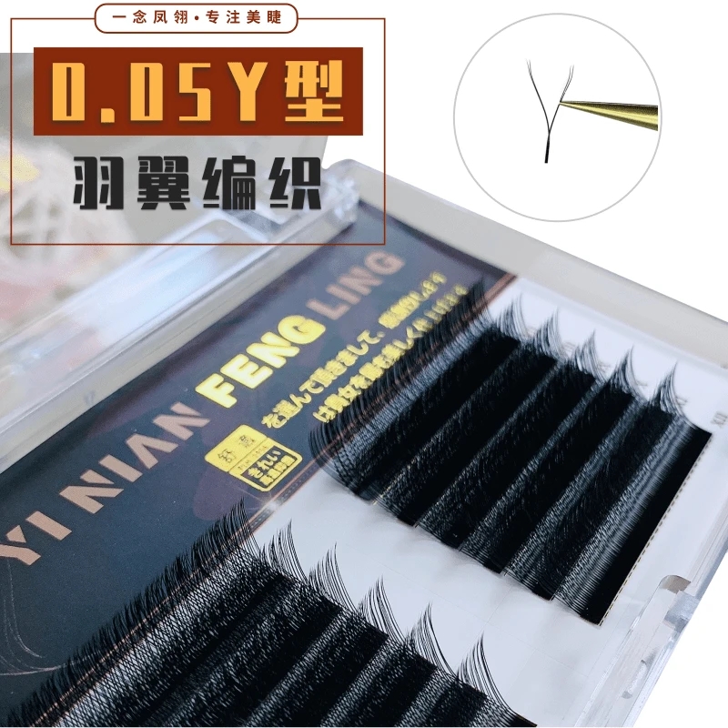 0.05Y型快速编织网嫁接睫毛网状柔软软毛舒适大容量装超软大眼妆