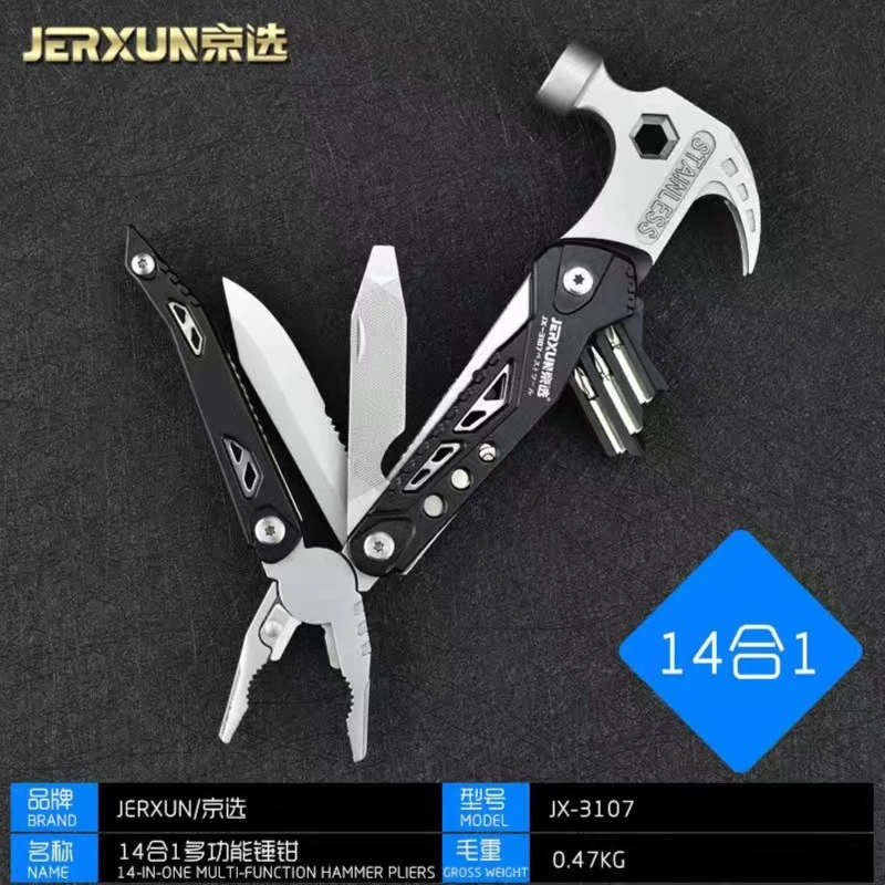 日式京选多功能户外合金钢不锈钢羊角锤锤子车载安全锤3107精密