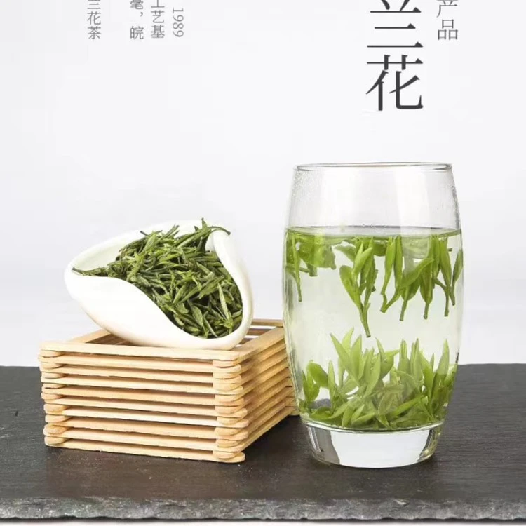明兰香2023年舒城小兰花256#新茶绿茶A7