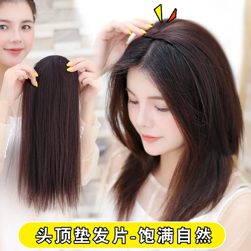 假发头顶垫发片蓬松器垫高头顶补发片一片式隐形无痕垫发根假发片