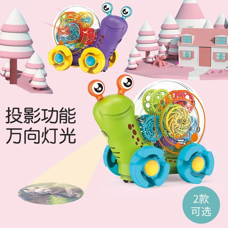 透明齿轮蜗牛灯光音乐儿童益智电动玩具车礼物1--3岁男孩女孩宝宝