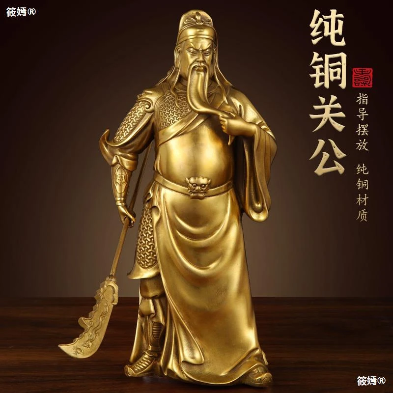 铜陶瓷关公关二爷摆件纯铜武财神佛像客厅关羽武圣关公像开业装饰