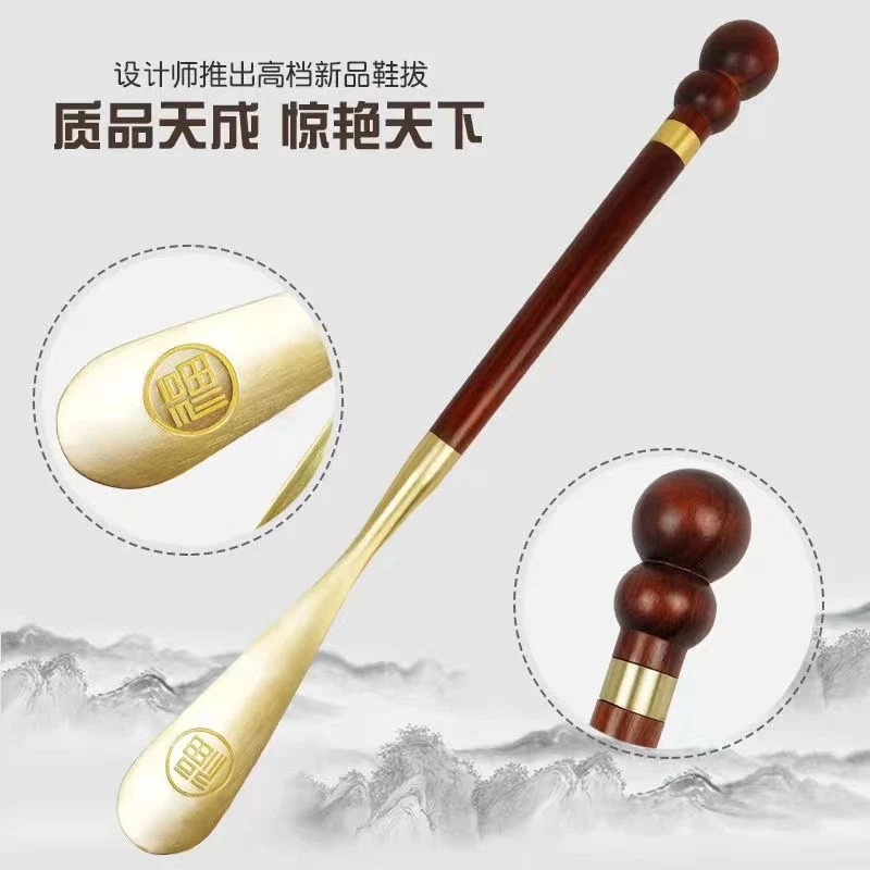 黄铜红檀木高级鞋拔子长度58厘米实木长柄家用免弯腰穿鞋提鞋器