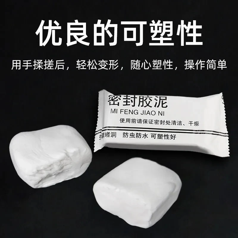 居家帮手密封胶泥堵洞胶泥防水防臭胶泥密封防虫胶泥