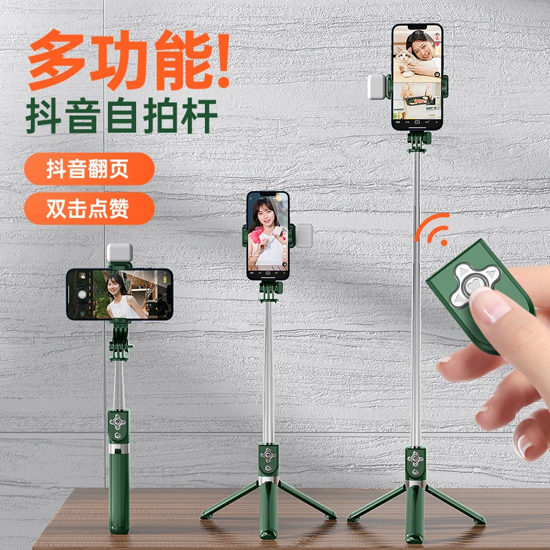 防抖自拍杆手机直播支架一体式补光拍照拍摄通用蓝牙三脚架
