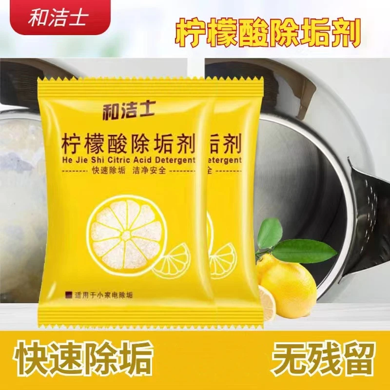 【买10包到手20包】 柠檬酸除gou 茶渍水垢