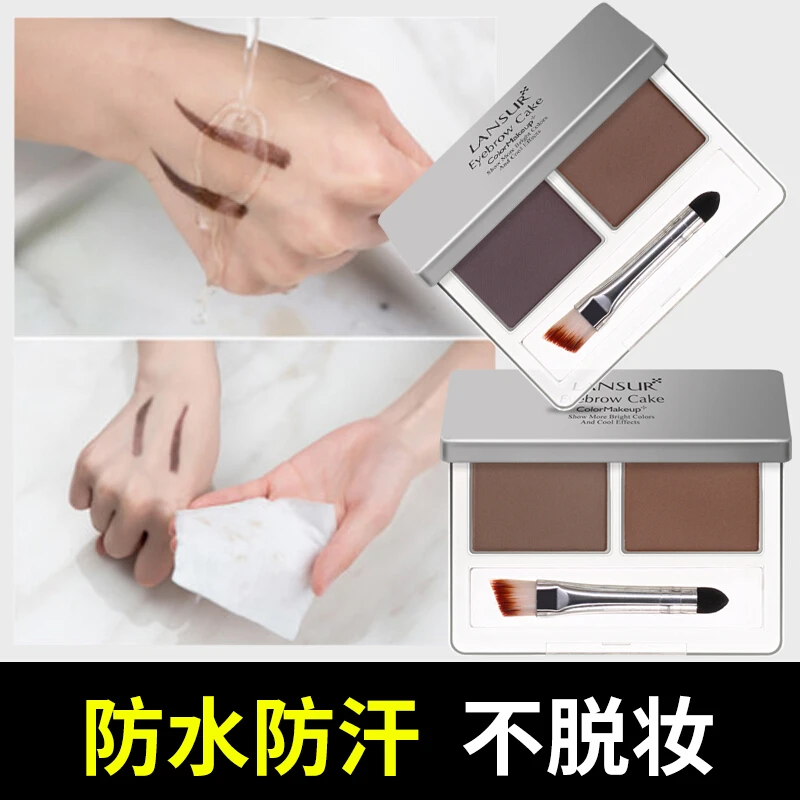 兰瑟银炫丝柔眉粉 不脱色持久自然水雾眉初学者防汗不脱妆不晕染