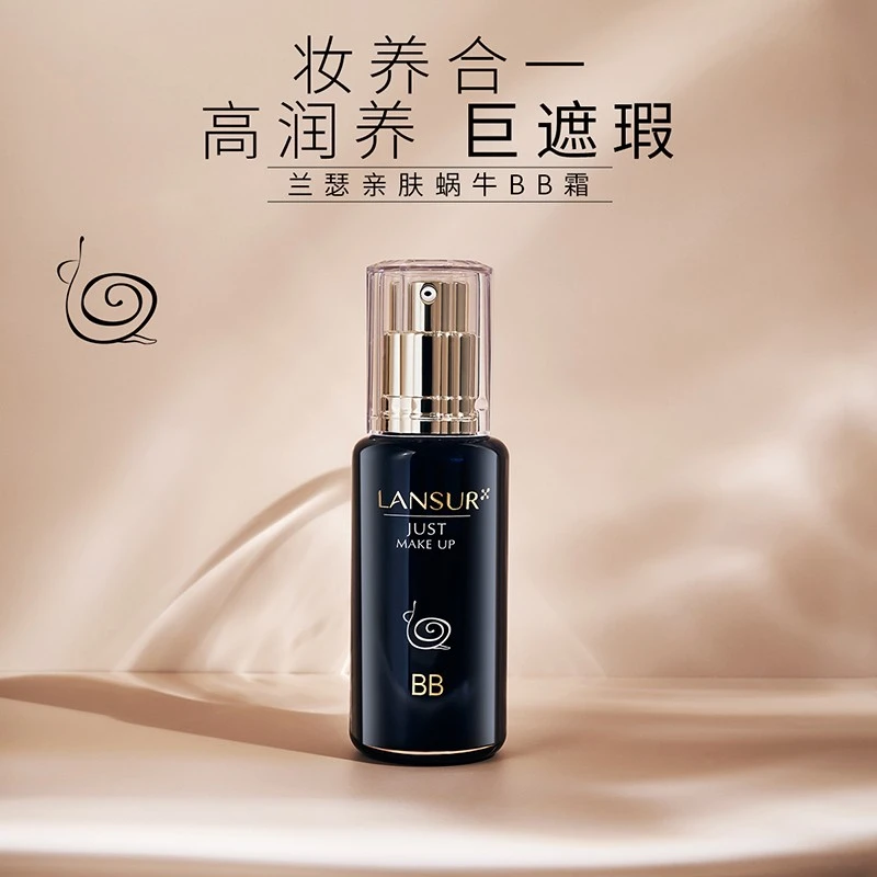兰瑟bb霜亲肤无痕蜗牛多效BB霜提亮肤色隔离轻妆裸妆控油遮瑕保湿