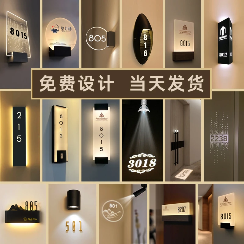 酒店发光门牌定制餐饮包厢提示牌高档会所带灯门牌号KTV包房灯牌