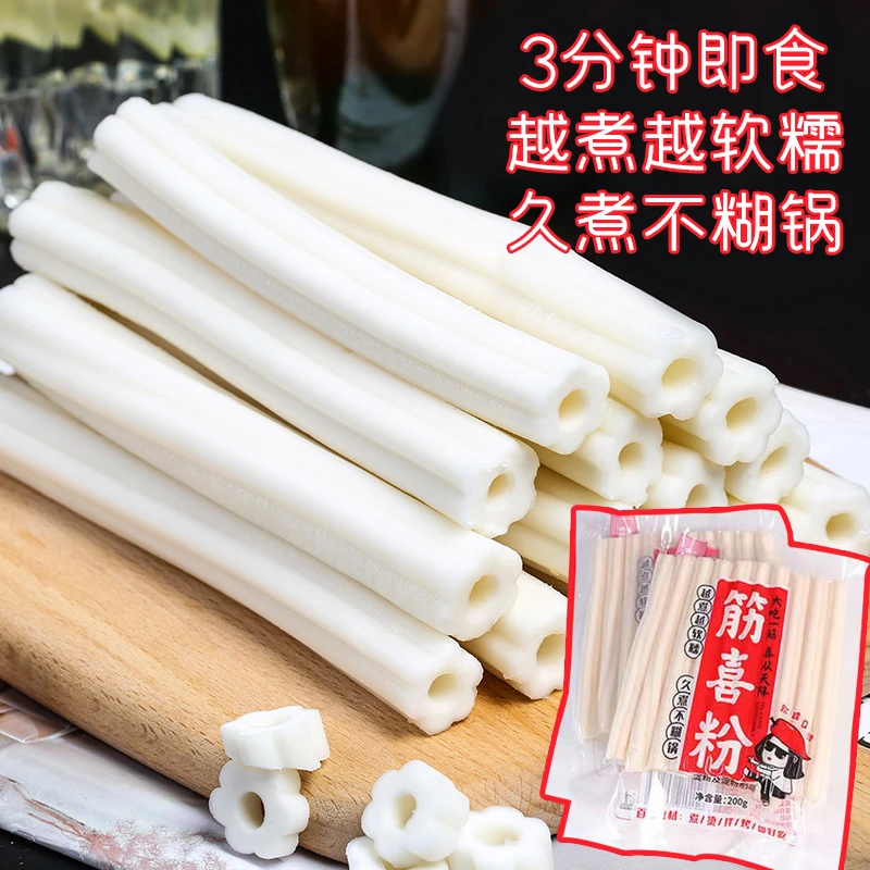 网红筋喜粉油炸烧烤火锅食材东北粉耗子土豆粉空心粉小吃200g*4袋