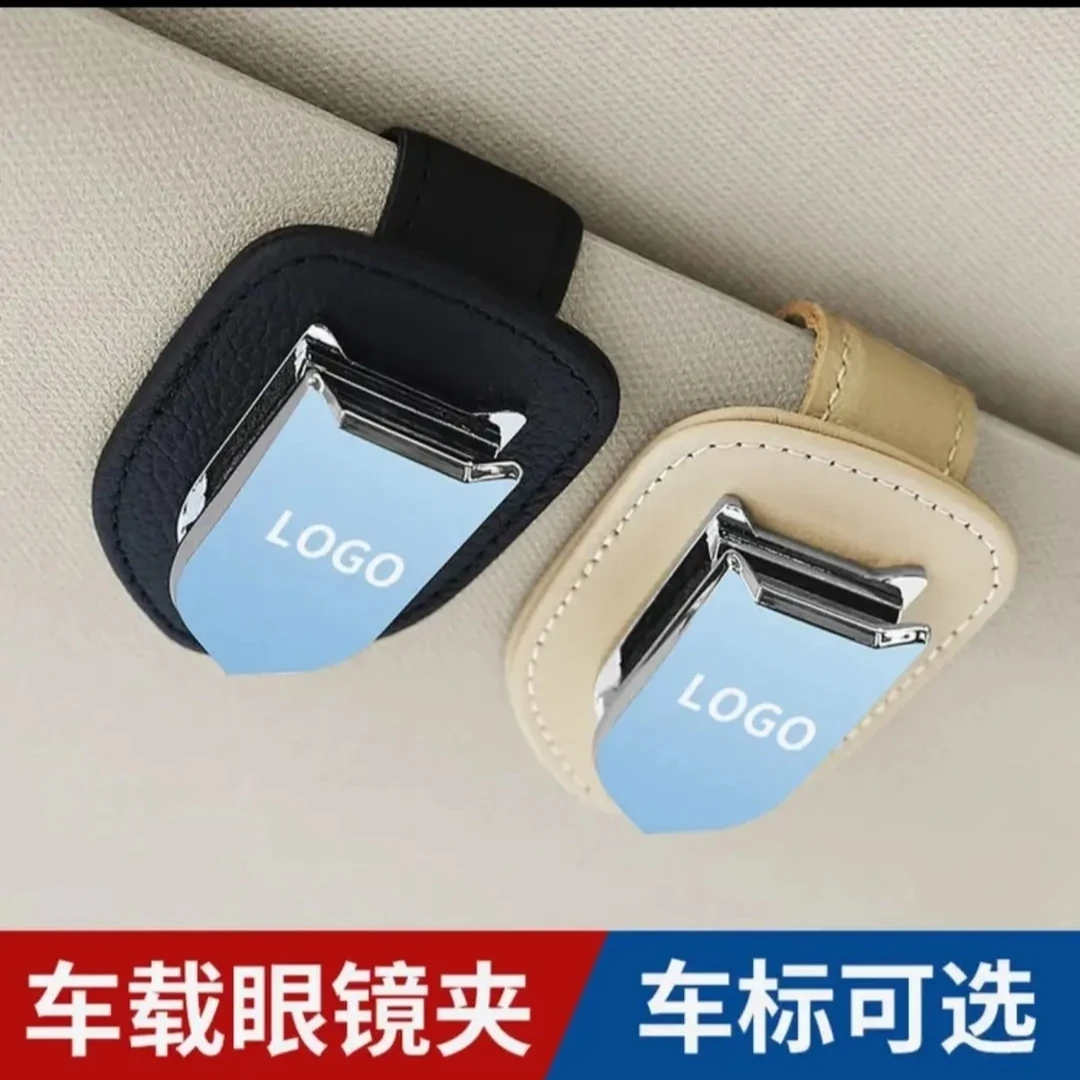 达亿莱新款汽车眼镜夹票夹卡夹 车内遮阳挡眼镜收纳夹卡片夹
