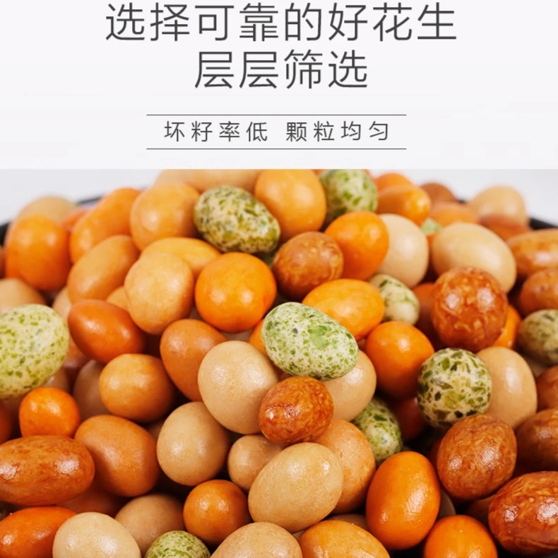 【棒棒家】多彩豆 香香脆脆 儿时回忆 网红零食