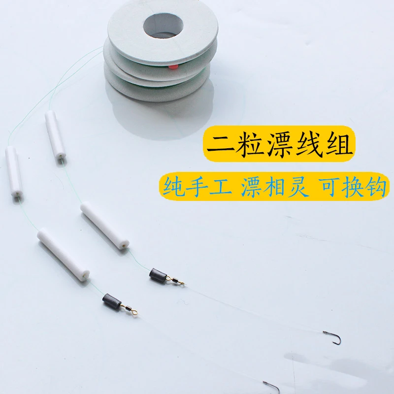 溪流钓线组传统钓二粒漂七星漂钓组带单钩走水钓溪石斑鱼马口小鱼
