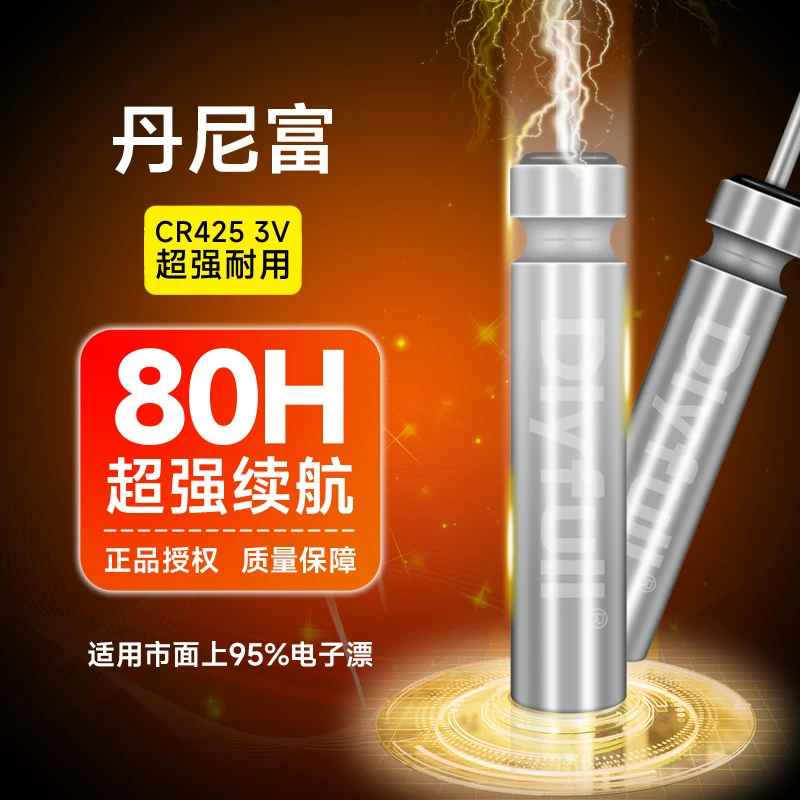 云飞鱼夜光漂电池浮漂夜钓专用425丹尼富动力源鱼漂电池5粒10粒20