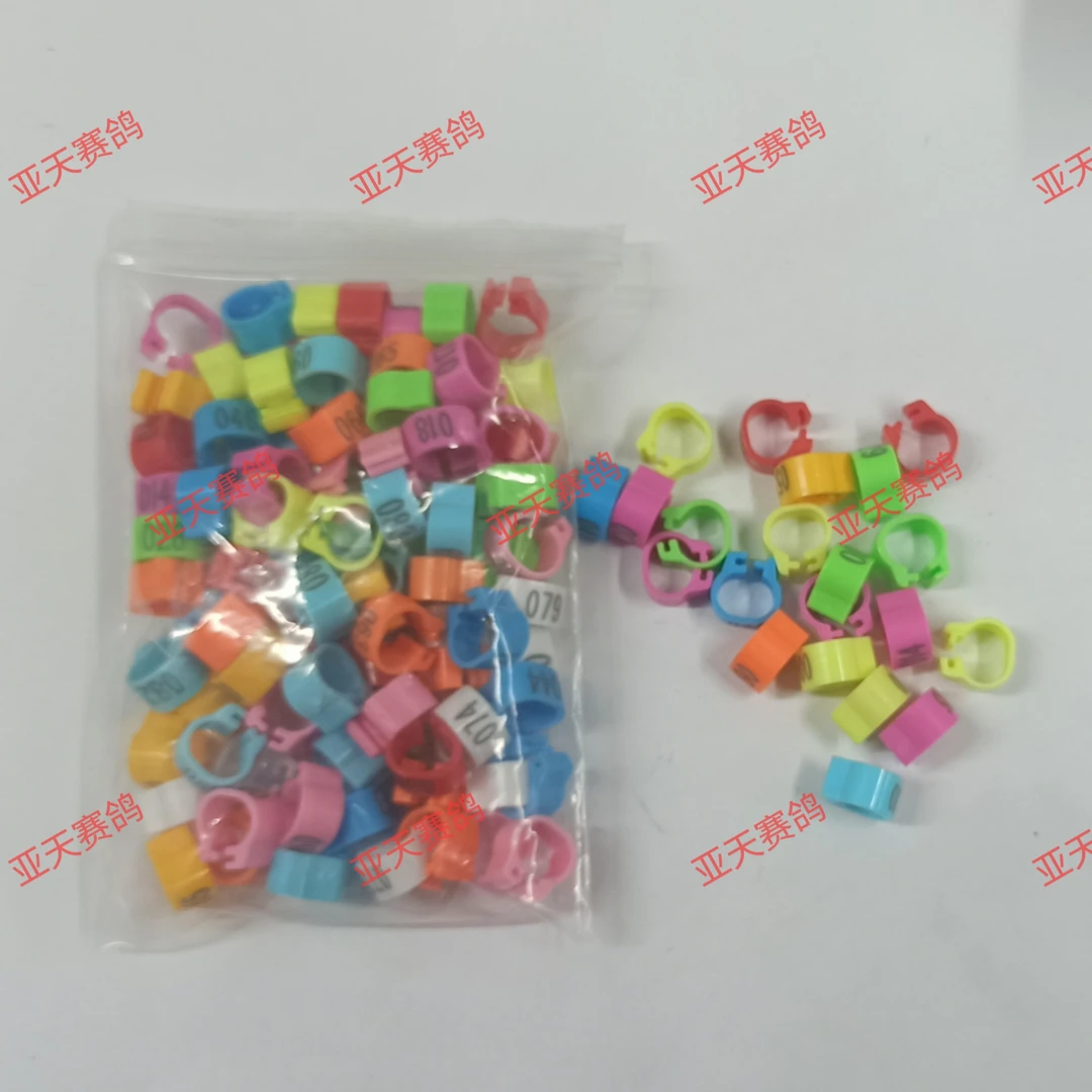 带编号混色卡环【100个/包】赛鸽用品