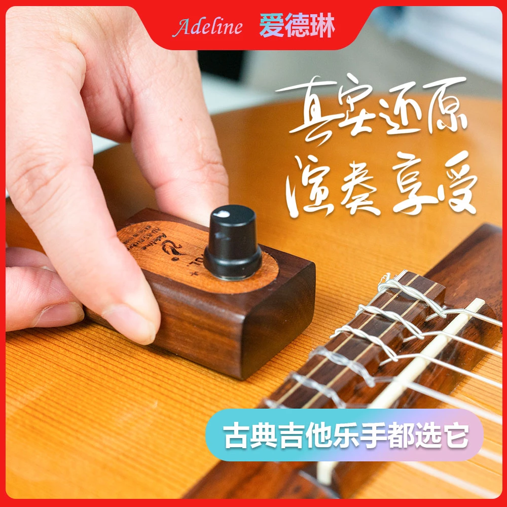 Adeline/爱德琳 AD85古典吉他拾音器尤克里里拾音免开孔即贴即用