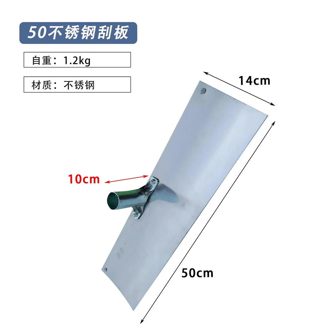 50不锈钢刮板（不锈钢）