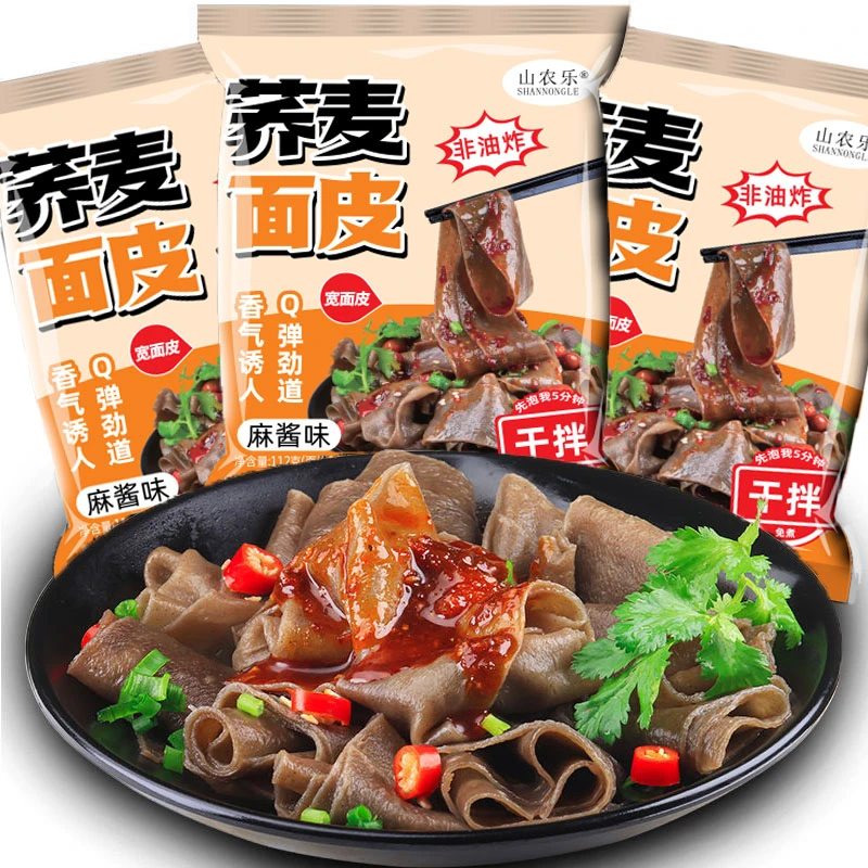荞麦面皮20袋麻酱酸辣免煮速食饱腹杂粮通