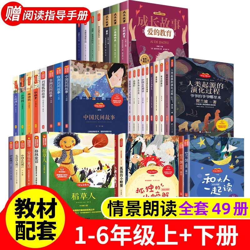 快乐读书吧小学生1~6年级上下册课外阅读书籍彩色插图版