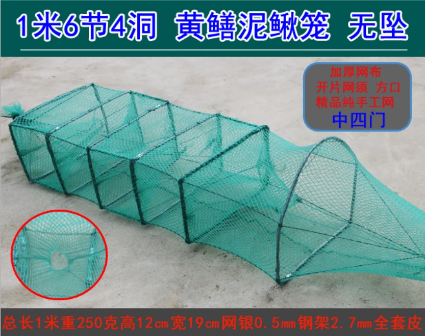 张伟渔网精品黄鳝泥鳅笼大四门无结网大四门有结网