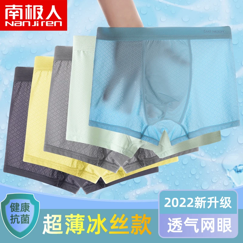 儿童冰丝内裤男童夏季薄款宝宝平角短裤小童中大童小男孩四角平裤