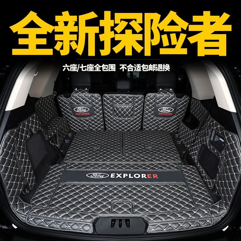 2025款长安福特探险者7座6座专用后备箱垫全包围探险者后背尾箱垫