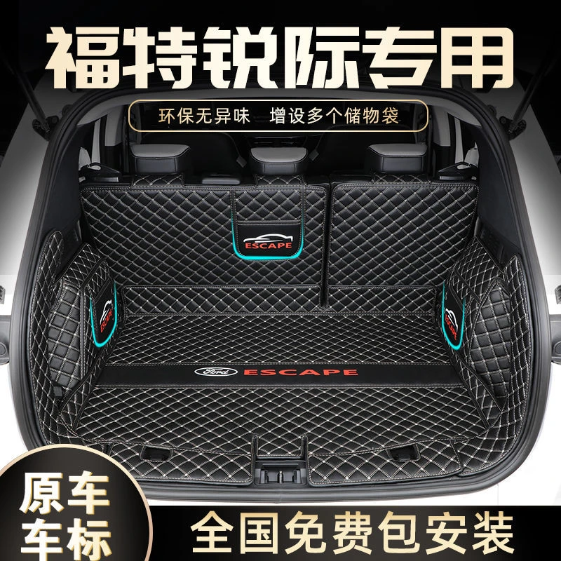 适用于全新福特锐际专用全包围固定后备箱垫改装25全包装饰垫子