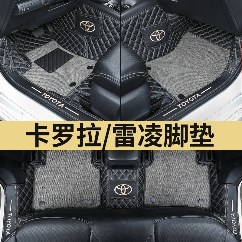 丰田卡罗拉专用脚垫雷凌包门槛脚垫全包围设计耐磨五座双擎脚垫