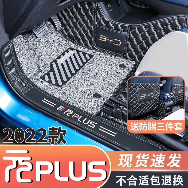 比亚迪byd元plus专用ev全包围脚垫新25汽车装饰用品耐磨加厚防滑