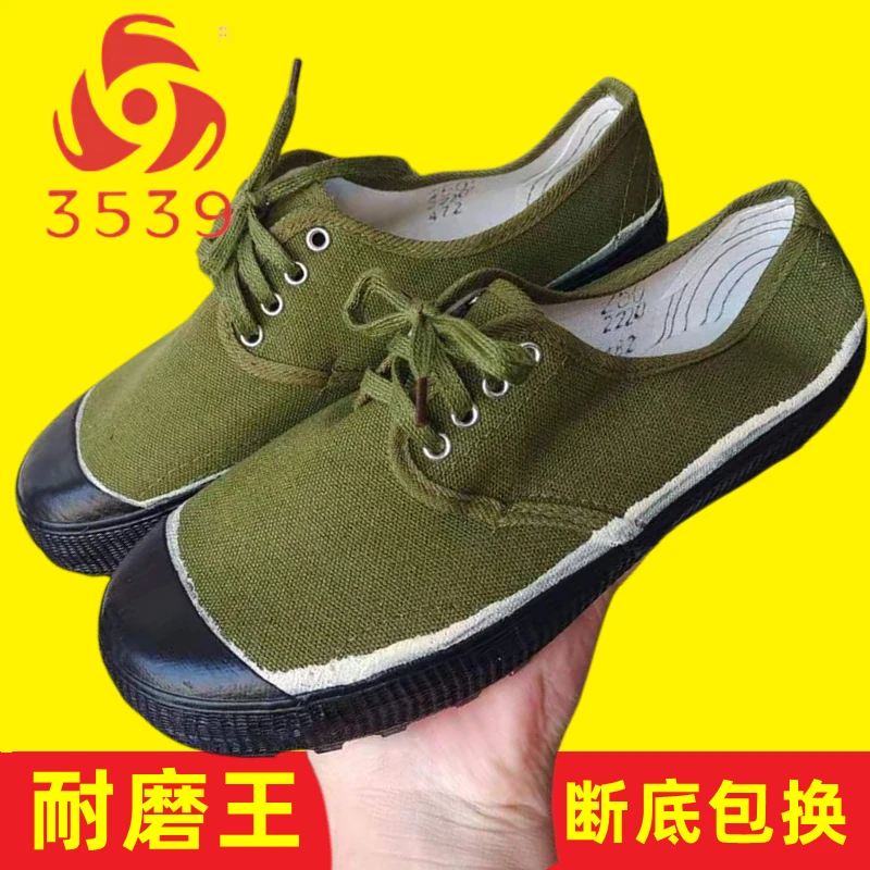 3539解放鞋正宗真品建筑工地干活解放鞋男款胶鞋工作帆布鞋劳保鞋