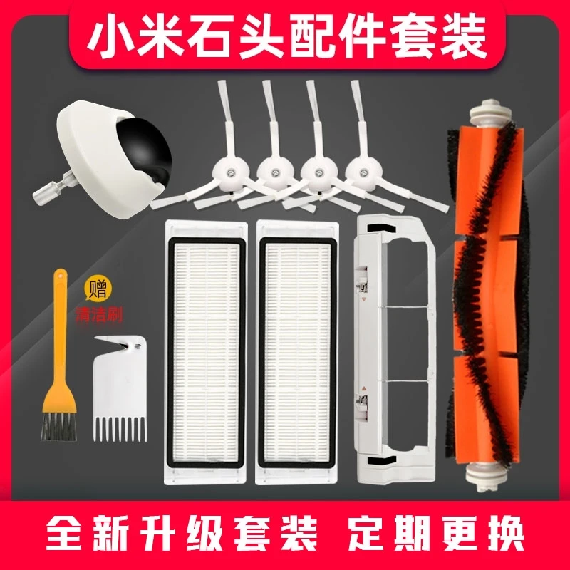适配石头扫地机器人滤芯1代1S S50 T6T7可水洗过滤网米家通用配件