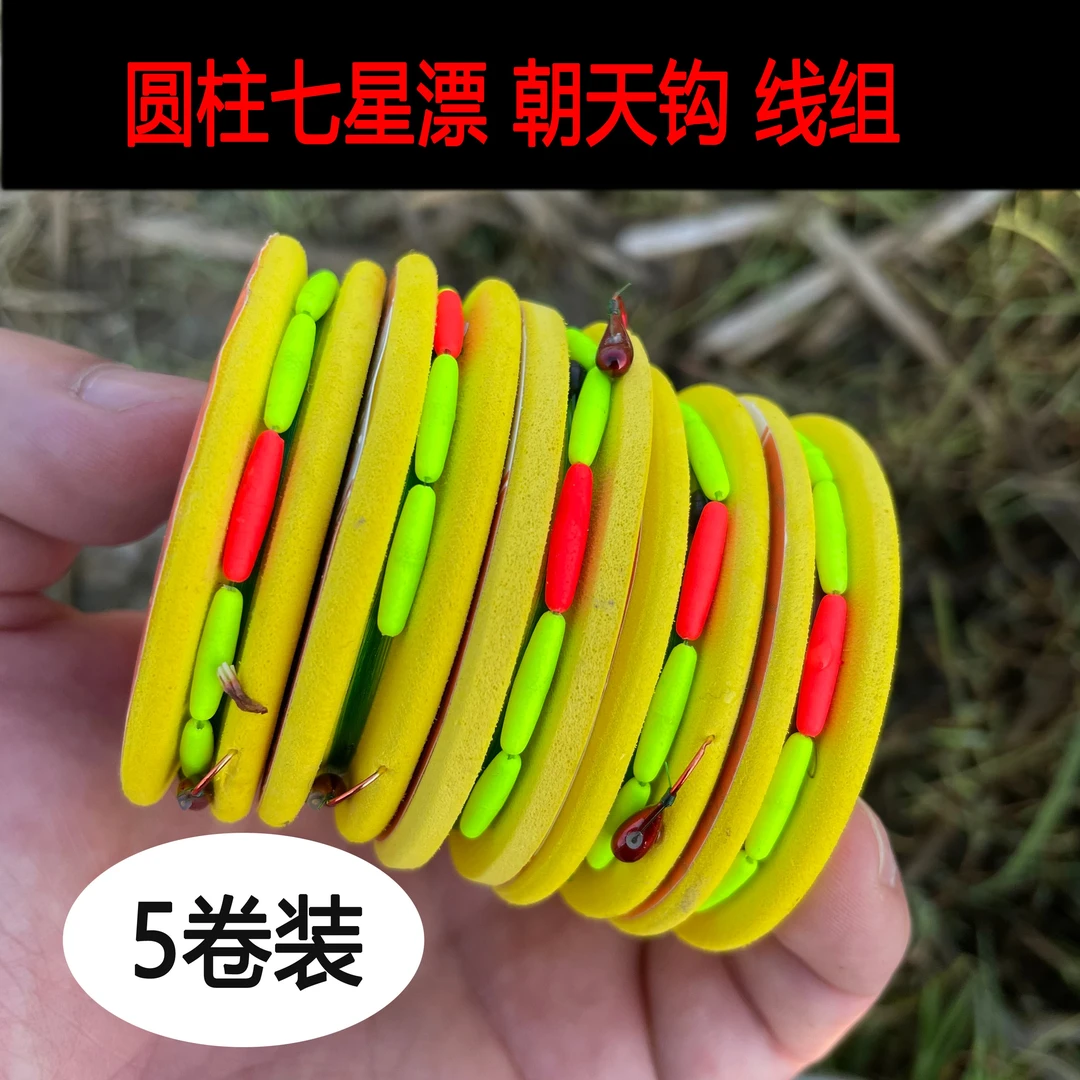 圆柱七星漂朝天钩纯手工线组传统钓成品套装高灵敏升级版户外钓鱼