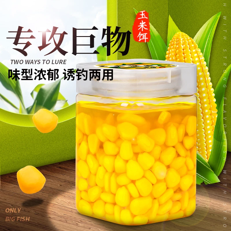 鹤渔人钓鱼甜嫩玉米粒野钓鲤鱼草鱼鳊鱼翘嘴果味眉山大物湖库鱼