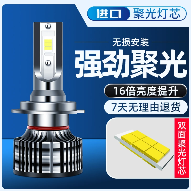 汉腾X5 X7超亮V7幸福e+改装LED大灯远近光一体汽车灯泡前雾灯强光